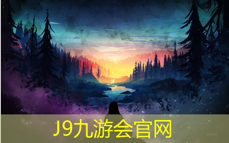 J9九游会真人游戏第一品牌：黄岛橡胶塑胶跑道