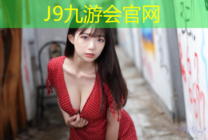 J9九游会真人游戏第一品牌：凤冈塑胶跑道安装工程