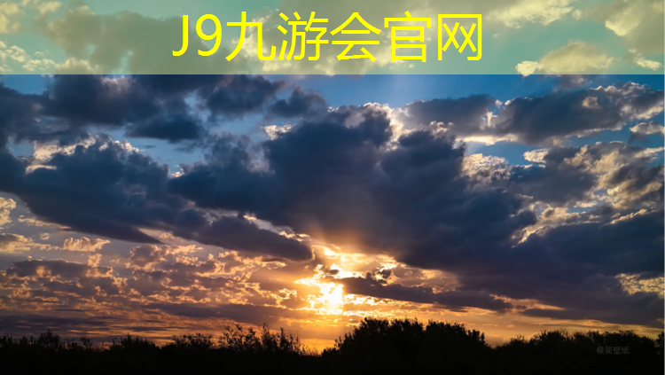 J9九游会官网登录入口：塑胶跑道真的给力嘛