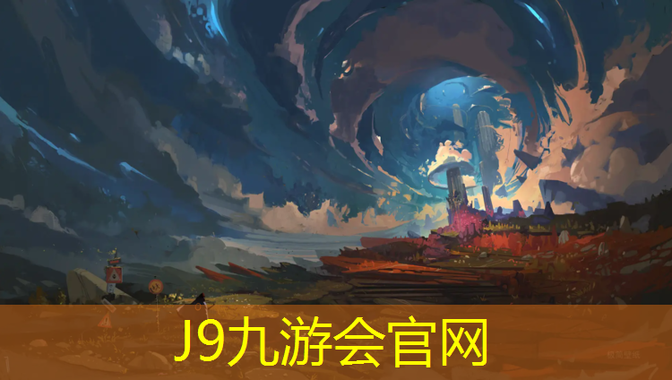 J9九游会官网登录入口：云梦环保型塑胶跑道