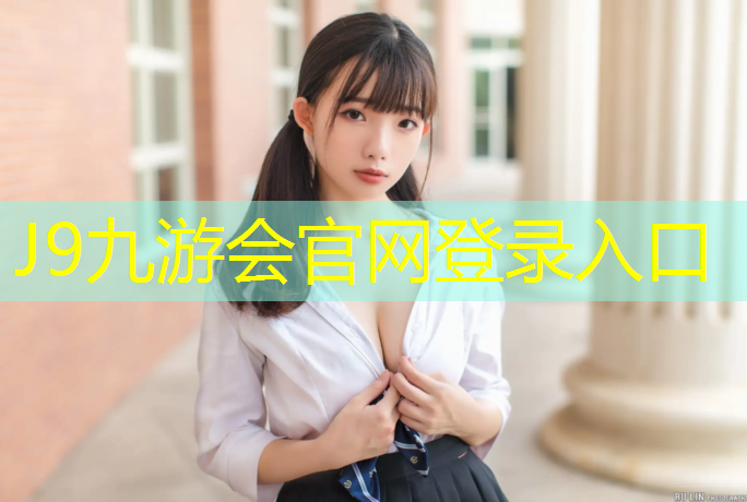 J9九游会真人游戏第一品牌：塑胶跑道胶水去除方法